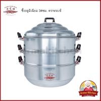 ราคา ซึ้งอลูมิเนียม 34ซม. ตราจระเข้ (41265474053)