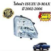 ราคา ไฟหน้า ISUZU D-max ปี 2002-2006 ไฟหน้า อีซูซุ ดีแม็ก MU-7 ปี2005 (ไม่เป็นซีนอล) (1105837899)