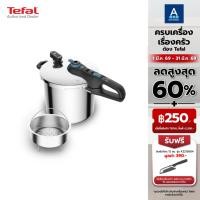 ราคา Tefal Secure Chrono หม้ออัดแรงดัน หม้อตุ๋นด่วน + นาฬิกาจับเวลา + ตะแกรงนึ่ง รุ่น P2594400 ความจุ 8 ลิตร รับประกัน 2 ปี (26740531097)