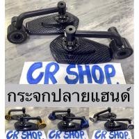 ราคา กระจกปลายแฮนด์ เคฟล่า ทรงรี พร้อมปลายแฮนด์ smart003 (20044439926)