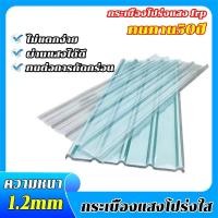 ราคา อัตราแสงสูง กำลังรับแรงอัดสูง แผ่นหลังคาใสๆ กระเบื้องแสงโปร่งใส กระเบื้องหลังคา แผ่นใสลอนคู่ (43150860627)