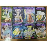 ราคา Purple eyes นัยน์ตาเธอสีม่วง เล่ม1-8(จบ)มือ2+กล่อง (24244243124)