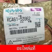 ราคา เบ้ากุญแจ แม็กโคร KOBOTA (24380971878)