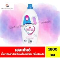 ราคา เอสเซนส์ เมจิกวอช น้ำยาซักผ้าสำหรับเครื่องซักผ้า ปริมาณ1800 มล.//แบบขวด// (25724936255)