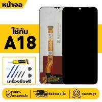 ราคา หน้าจอ LCD จอ+ทัช ใช้กับ Oppo A18 Lcd Display ผ่านการทดสอบ 100% จอ สำหรับ ออปโป้ a18,CPH2591 เครื่องมือฟรี (26877730405)