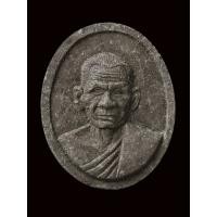 ราคา พระผง พ่อท่านเอียด วัดหนองช้างแล่น พัทลุง เนื้อมหาว่าน (56302358036)