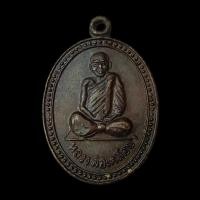 ราคา 4152 เหรียญ หลวงพ่อเคลือบ สาวรธัมโม วัดหนองกระดี่ใน จังหวัดอุทัยธานี ปี พ.ศ. 2529 (48651268391)