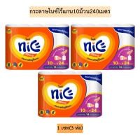 ราคา (เซท3ห่อ)กระดาษไนซ์ไร้แกน10ม้วน240เมตร 1เซท3ห่อ (26224138329)