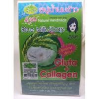 ราคา สบู่น้ำนมข้าวแจม Jam Rice Milk Soap แท้ 100% (12 ก้อน) (4535673689)