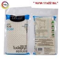 ราคา *10ห่อ*ใบเมี่ยงญวน ตราโบราณ แผ่นสี่เหลี่ยม11x22 ขนาด 500กรัม บรรจุ 15-20แผ่นโดยประมาณ (Boran) (16569874710)