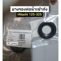 ราคา ยางรองท่อน้ำเข้าถัง ปั๊มน้ำ Hitachi รุ่น HTC 125-325 ยางรองท่อส่งน้ำเข้าถัง อะไหล่ปั๊มน้ำ ปั๊มฮิตาชิ (9847050239)