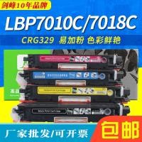 ราคา Yijia Powder เหมาะสําหรับตลับหมึก Canon CRG329 LBP7010C ตลับหมึก LBP7018C ผงหมึก (56251947058)