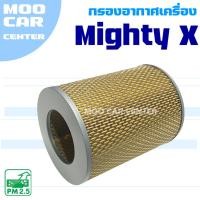 ราคา กรองอากาศ Toyota Mighty-X (โตโยต้า ไมตี้เอ็กซ์) MightyX (28529798654)