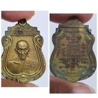 ราคา เหรียญหลวงพ่อรวย อายุวัฒนมงคล 8 รอบ (96 ปี) ปี 2560 เนื้อทองเหลือง หลังยันต์ – ลายไก่ วัดตะโก จ.พระนครศรีอยุธยา (28236368469)