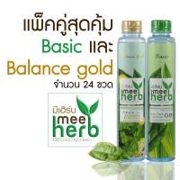 ราคา meeHerb น้ำกลั่นสกัดย่านางใบเตย และ น้ำกลั่นสกัดสมุนไพร 7 ชนิด แพ็คคู่สุดคุ้ม (รวม 24 ขวด) (8524712741)