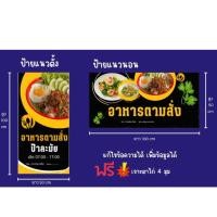 ราคา ป้ายไวนิลสำเร็จรูปราคาถูก อาหารตามสั่ง เพิ่มข้อมูลเปลี่ยนรูปเปลี่ยนชื่อได้ฟรี (22956050982)