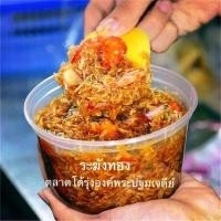 ราคา ระฆังทองน้ำปลาหวาน+ม่ะม่วง (6332498284)