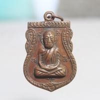 ราคา N719เหรียญเสมาหลังหนังสือ หลวงปู่ทวด วัดช้างให้ ปี 2508 พิมพ์ก้า มปู หลวงปู่ทิม วัดช้างให้ ปลุกเสก (41523588234)