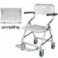 ราคา รถเข็นนั่งอาบน้ำ รถเข็น ใช้สำหรับนั่งอาบน้ำ ล็อคล้อได้ รถเข็นอาบน้ำ เก้าอี้นั่งถ่ายผู้สูงอายุ รถเข็นนั่งถ่าย (22740247515)