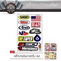 ราคา สติ๊กเกอร์ติดรถ สติ๊กเกอร์ โชเอะ แต่งรถ มอเตอร์ไซค์ บิ๊กไบค์แต่ง MSX รถซิ่ง รถยนต์ รถกระบะ SHOEI Car Sticker (1203111970)