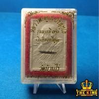 ราคา หลวงพ่อคูณ ปริสุทโธ รุ่น "บารมี๗๑ เงินทองทวีคุณ" วัดบ้านไร่ อ.ด่านขุนทด จ.นครราชสีมา ฉลองอายุ71ปี ปี2536 (45655033970)