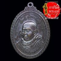 ราคา เหรียญ สร้างศาลา หลวงปู่สิงทอง ปภากโร ปี ๒๕๖๒ (19189198561)