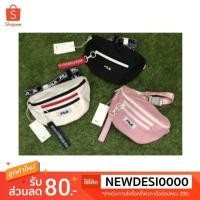 ราคา พร้อมส่ง : กระเป๋าคาดอก FILA ของแท้ รุ่นนี้ฮิตมาก (1235577528)