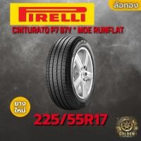 ราคา ยางรถยนต์ PIRELLI CINTURATO P7 97Y * MOE RUNFLAT 225/55R17 ยางใหม่ 1 เส้น (26589631573)