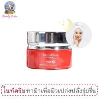 ราคา ไนท์ครีมทาฝ้า มิสทีน เมลาเคลียร์ นาโน อัลฟ่า อาร์บูติน 30 กรัม Mistine Melaklear Nano Alpha Arbutin Night Cream 30 g (207009836)