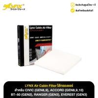 ราคา ไส้กรองแอร์ ลิ้งซ์ LYNX Air Cabin Filter Honda Civic, Honda Accord, Mazda BT-50, Ford Ranger, Ford Everest (22380247716)
