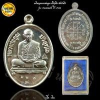 ราคา เหรียญหลวงพ่อคูณ ปริสุทโธ วัดบ้านไร่ (43810671905)