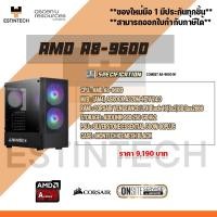 ราคา COMSET (คอมพิวเตอร์ประกอบ) BEGINNER AMD A8-9600 Ram 16GB ของใหม่มือ1ทุกชิ้นประกันศูนย์ไทย (19203464405)