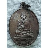 ราคา เหรียญ สมเด็จพระพุฒาจารย์โต พรหมรังสี วัดอินทรวิหารบางขุนพรหม มูลนิธิสมเด็จพระพุฒาจารย์โต พรหมรังสี จัดสร้าง (27904394578)