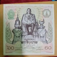 ราคา บัตรธนาคาร 60 บาท สภาพดี (20365745830)