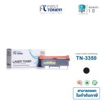 ราคา Fast Toner ใช้สำหรับรุ่น Brother TN-3350 Black For MFC-8510DN/MFC-8910DW (2203136134)