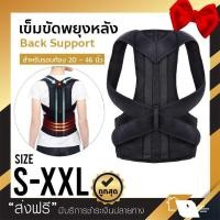ราคา แก้ปวดหลัง เสื้อพยุงหลัง M,L,XL,XXL,XXXL เข็มขัดยกของ เสื้อหลังตรง เข็มขัดพยุงหลัง สายดัดหลังตรง (25212627880)