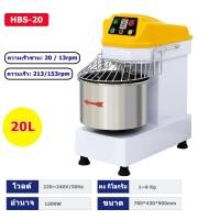 ราคา [ผ่อน 0%]flour spiral mixer เครื่องแป้ง 8กิโลกรัม Bread Kneading Machine เครื่องนวดขนมปัง (51355790728)
