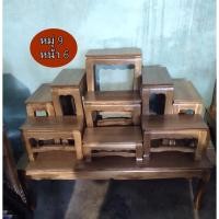ราคา โต๊ะหมู่บูชา ไม้สัก หมู่ 9+1หน้า 6 รวมฐาน 10 ตัว โต๊ะหมู่บูชาพระ โต๊ะหมู่ ฟรีพาน8นิ้ว NON COD (20930131494)