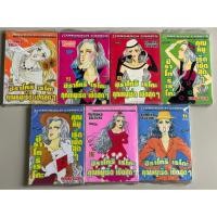 ราคา หนังสือการ์ตูน ในซีลเดิม ชิราโทริเรโกะ คุณหนูเริด เชิด สุดๆ เล่ม 1-7 จบ สภาพสะสม (27289560423)