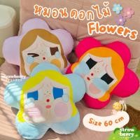 ราคา หมอนดอกไม้ หมอนรูปดอกไม้ หมอนพิมพ์ลายดอกไม้ หมอนคายเบบี้ หมอนใบใหญ่ เบาะดอกไม้ พร้อมส่ง2สี (29610637369)