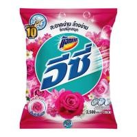 ราคา ผงซักฟอก แอทแทค อีซี่ 2,500 กรัม (40914753557)