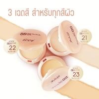 ราคา แป้ง No.1291BB icci baby face powder SPF15++ แป้งผสมรองพื้น ปกปิด กันเหงื่อ กันน้ำ มี2ชั้น สุดคุ้ม (29958738976)