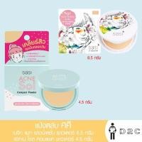 ราคา แป้งพัฟ ศศิ เมจิก Sasi Magic Matte / แอคเน่ โซล Acne Sol แป้งรองพื้น คุมมัน ปกปิด ศรีจันทร์ (15539530117)