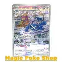 ราคา เมทากรอส (AR) โลหะ ชุด อำนาจอนารยะ - ตุลาการไซเบอร์ การ์ดโปเกมอน (Pokemon Trading Card Game) ภาษาไทย sv5M-080 (25517886839)