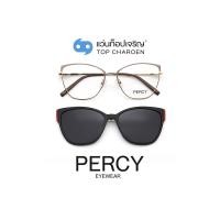 ราคา PERCY แว่นสายตาทรงButterfly B23118-C3 size 56 พร้อมคลิปออนกันแดด By ท็อปเจริญ (15781919069)