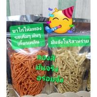 ราคา ขาไก่รสเค็ม มันจังโนริสาหร่าย อร่อย เคี้ยวเพลิน ราคาสบายกระเป๋า ถุงละ 100 กรัม (28891346997)