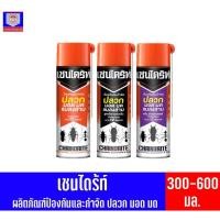 ราคา เชนไดร้ท์ สเปรย์ป้องกันและกำจัดปลวก มอด มด แมลงสาบ ปริมาณ 300-600 มล. (5089526430)
