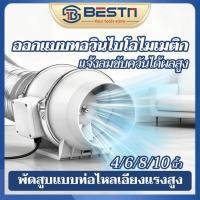ราคา 10นิ้ว พัดลมดูดอากาศ พัดลมห้องครัว พัดลมระบายอากาศ ที่ดูดอากาศ พัดลมห้องครัว พัดลมดูดควันน้ำมัน พัดลมระบายอากศ พัดดูดอา (27826233672)