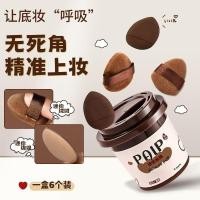 ราคา ปลาน้อย ต้นดาดตะกั่ว แนะนําเมลาเดส นิ้วหัวแม่มือหลวมพัฟชุดอายไฮไลท์มูลนิธิคอนซีลเลอร์ฟองน้ํา แห่กัน พัฟปลาขนาดเล็ก ต้นดาดตะกั่ว แนะนําเมลาเดส นิ้วหัวแม่มือหลวมพัฟช (54607102711)