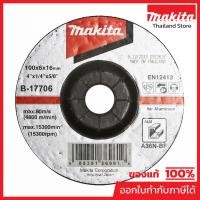 ราคา MAKITA มากีต้า MP003415 B-17706 แผ่นเจียร์4X6มิลหนา A36N มิเนียม B-17706 แผ่นเจียร์4X6มิลหนา A36N มิเนียม Code B-17706 (49651568471)